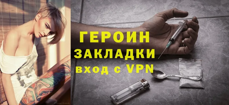 как найти наркотики  Белоусово  Героин Heroin 